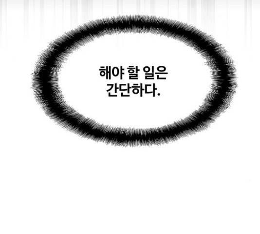 최후의 금빛아이 56화 7