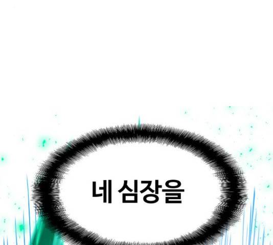 최후의 금빛아이 56화 8