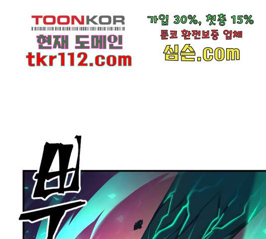최후의 금빛아이 56화 14
