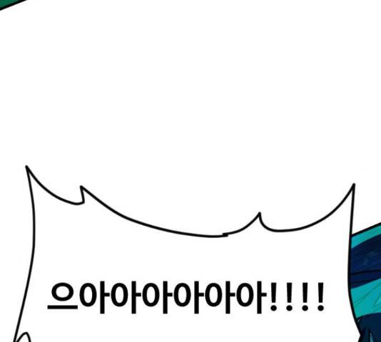 최후의 금빛아이 56화 19
