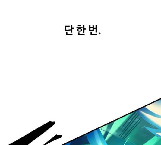 최후의 금빛아이 56화 22