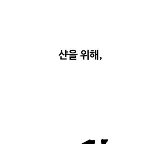 최후의 금빛아이 56화 32
