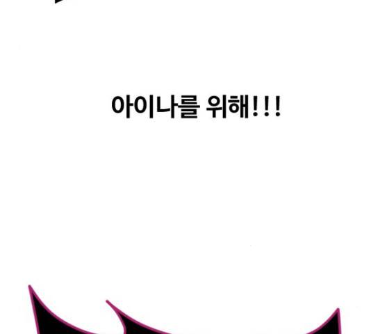 최후의 금빛아이 56화 35