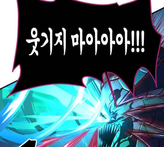 최후의 금빛아이 56화 36