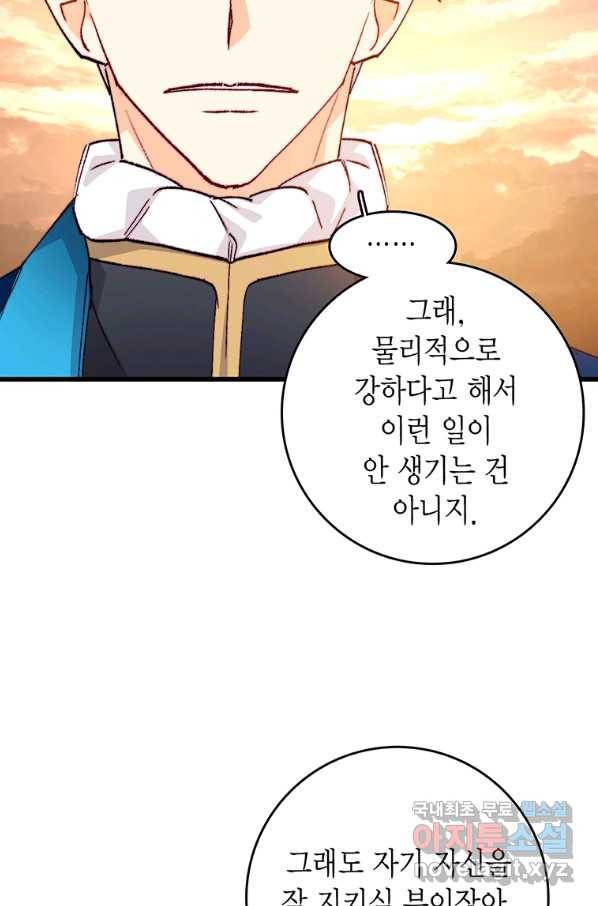 브링 더 러브 125화 10
