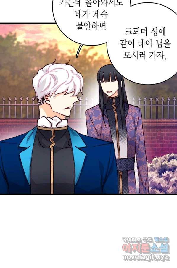 브링 더 러브 125화 12