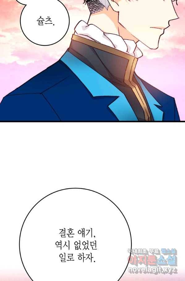 브링 더 러브 125화 14