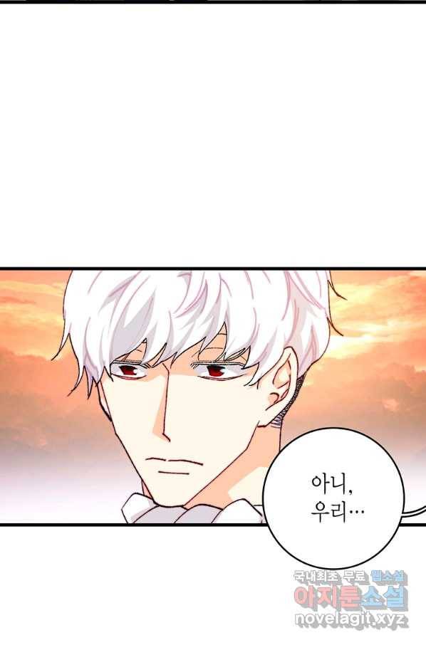 브링 더 러브 125화 16