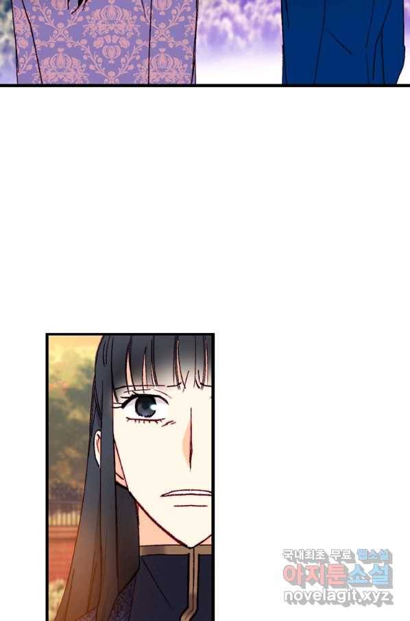 브링 더 러브 125화 21
