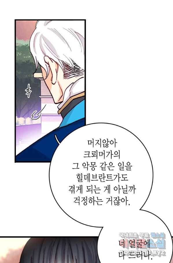 브링 더 러브 125화 27