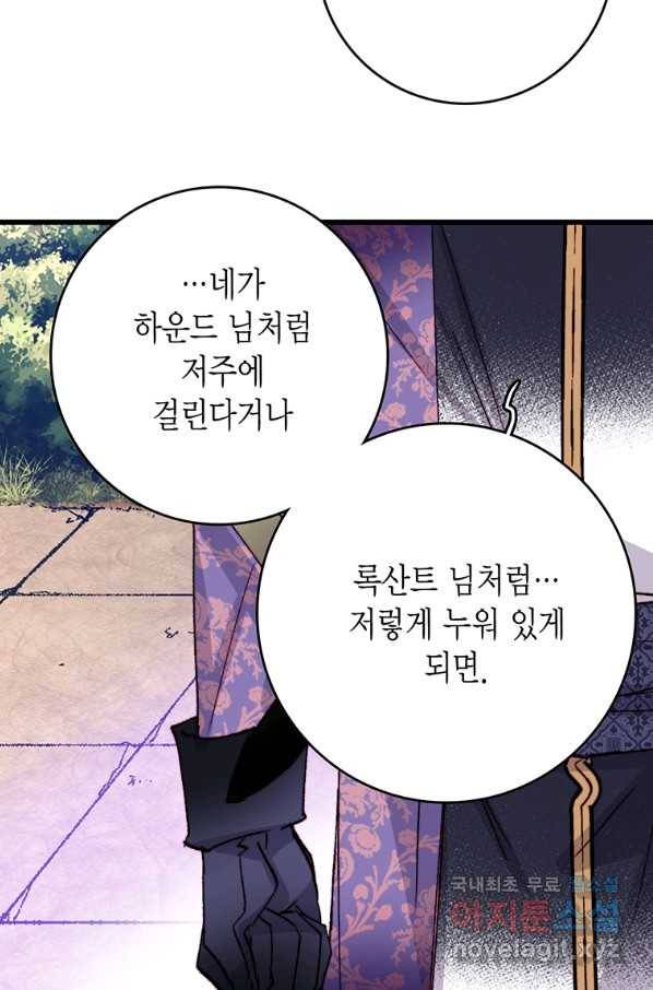 브링 더 러브 125화 31