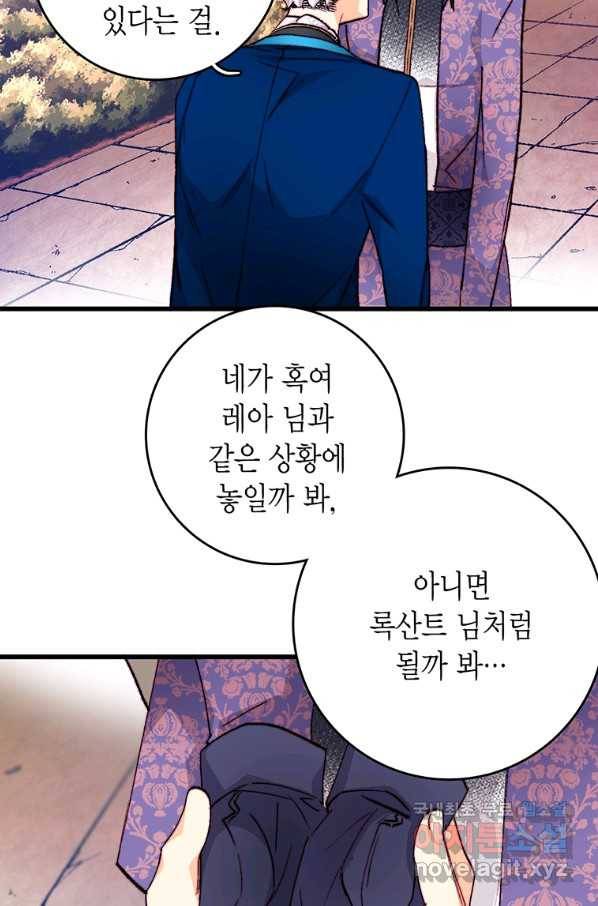 브링 더 러브 125화 41