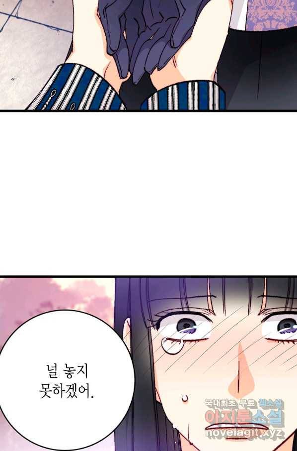 브링 더 러브 125화 42
