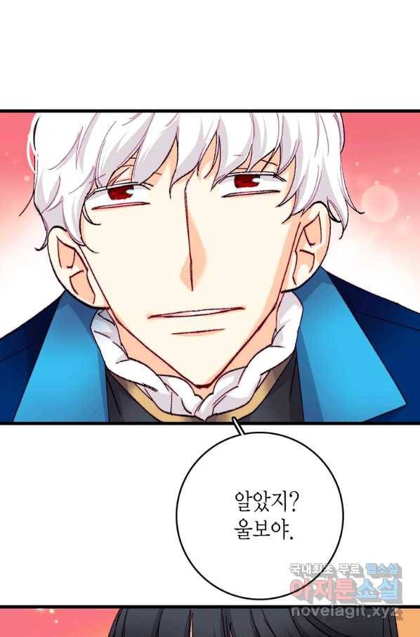 브링 더 러브 125화 46