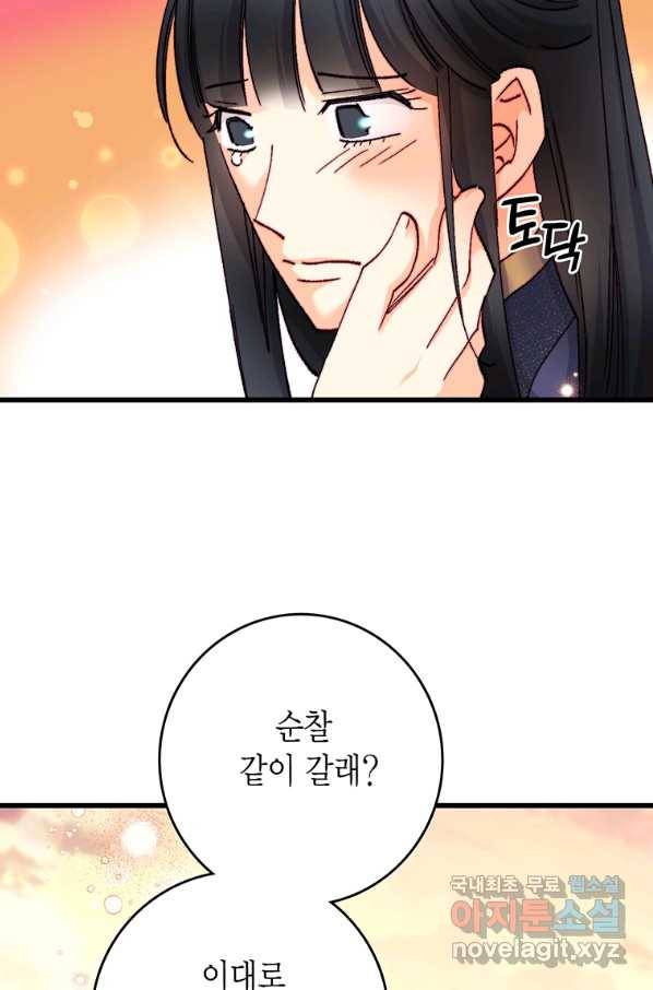 브링 더 러브 125화 47