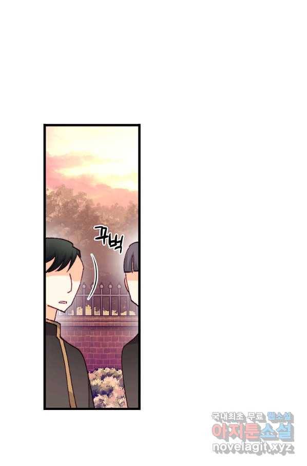 브링 더 러브 125화 50