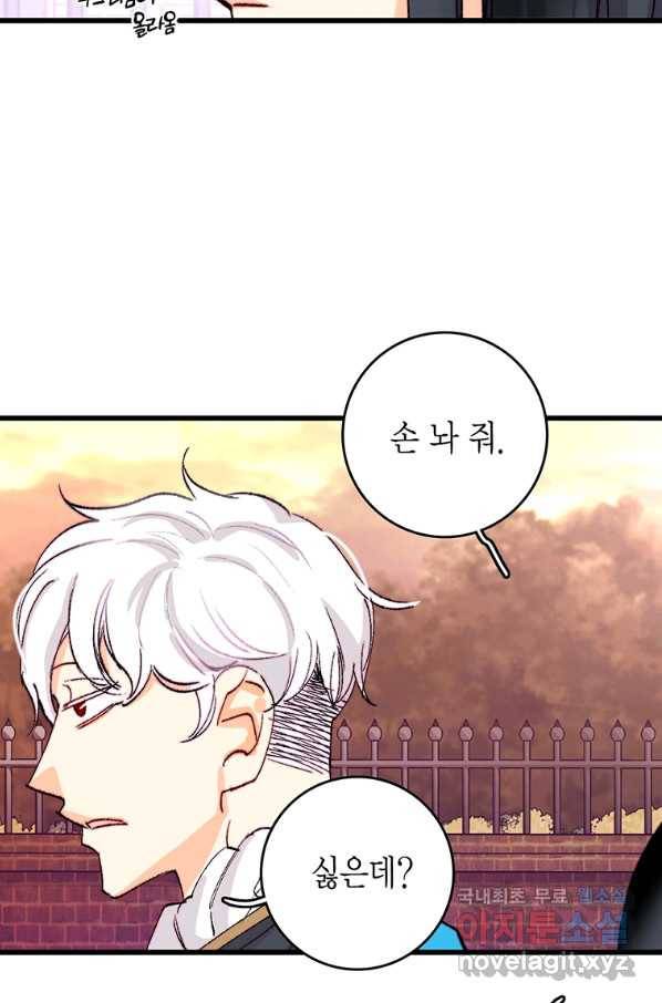 브링 더 러브 125화 53