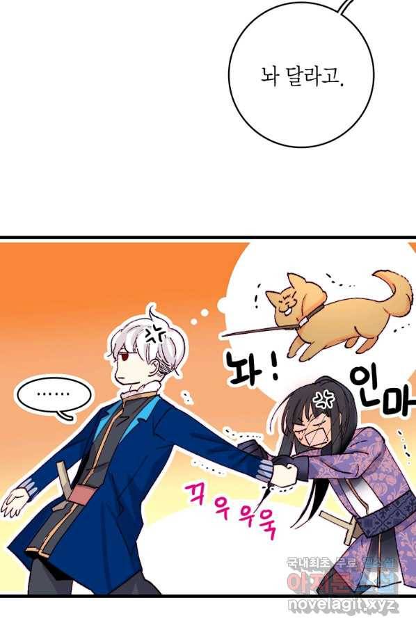 브링 더 러브 125화 54