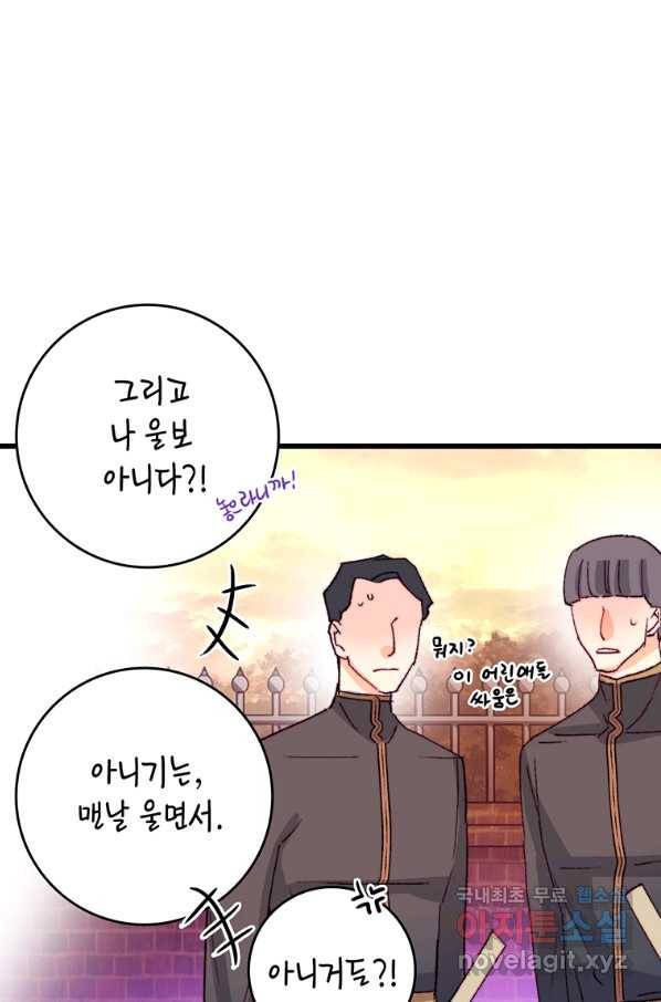 브링 더 러브 125화 55