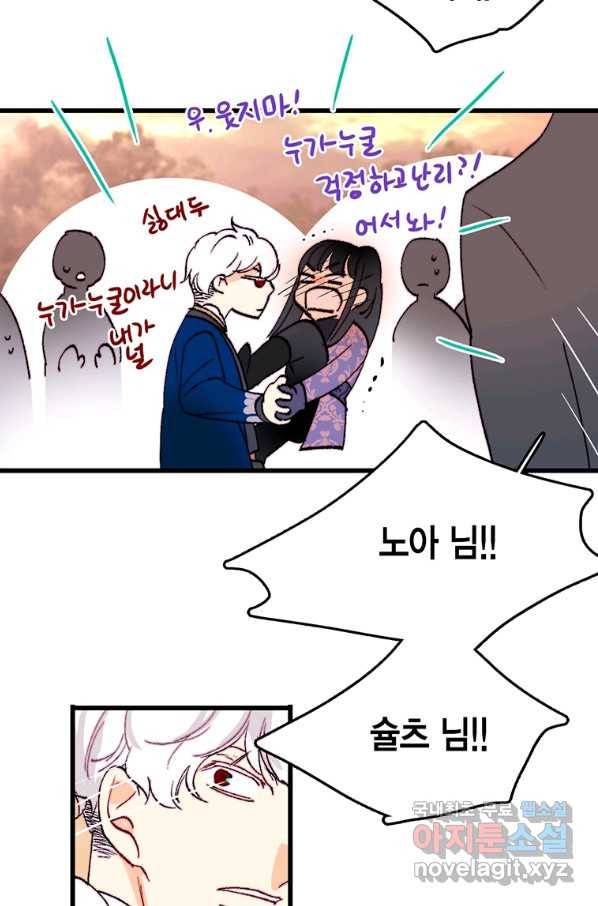 브링 더 러브 125화 58
