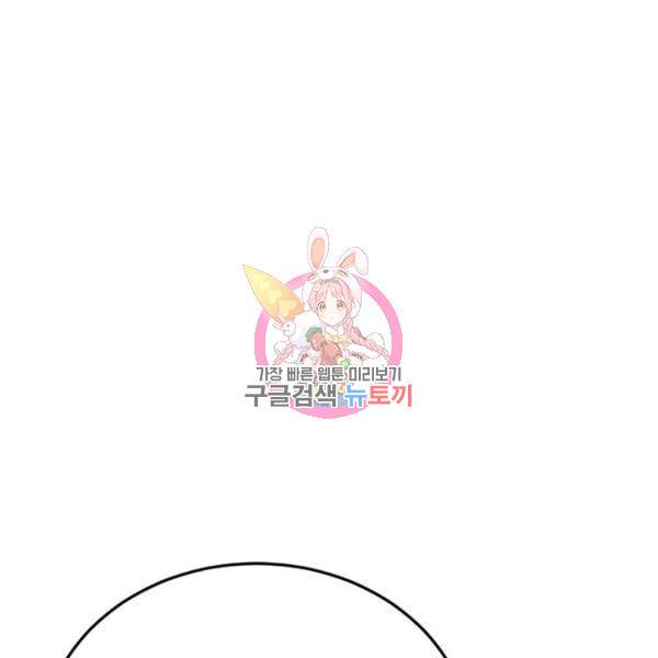 퀘스트지상주의 36화 1