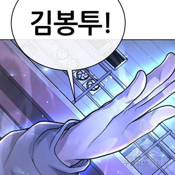 퀘스트지상주의 36화 2