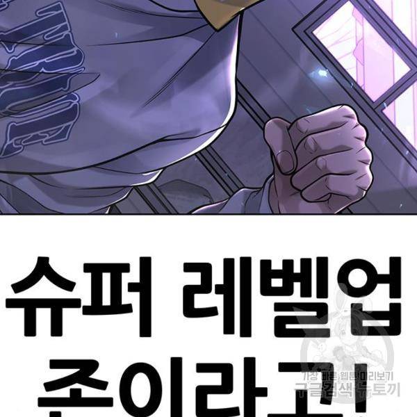 퀘스트지상주의 36화 4