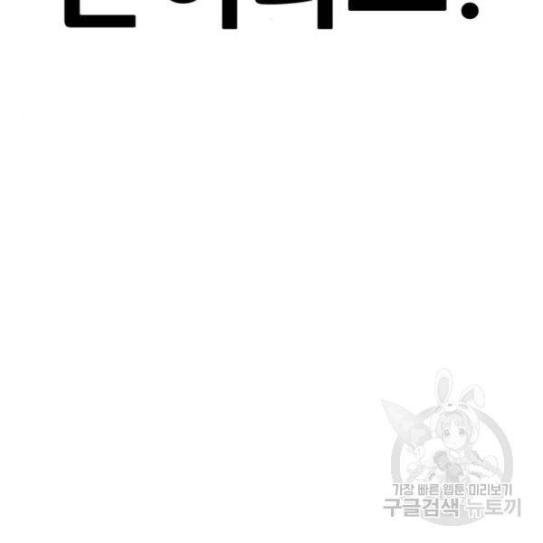 퀘스트지상주의 36화 5