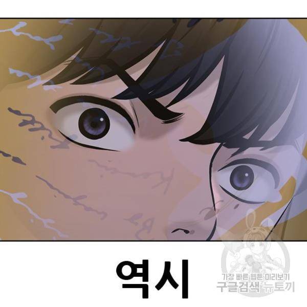 퀘스트지상주의 36화 6