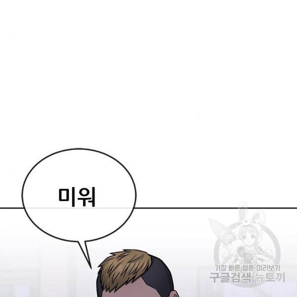 퀘스트지상주의 36화 7