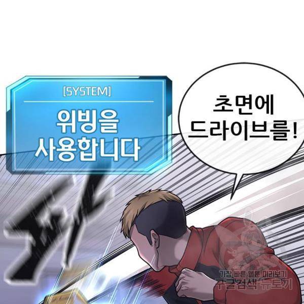 퀘스트지상주의 36화 10