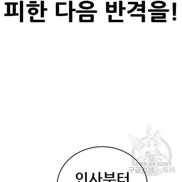 퀘스트지상주의 36화 12