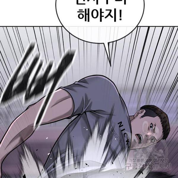 퀘스트지상주의 36화 13