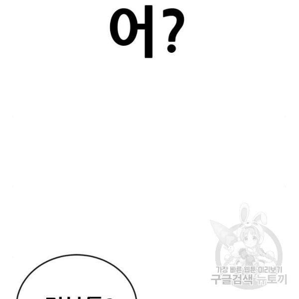 퀘스트지상주의 36화 15