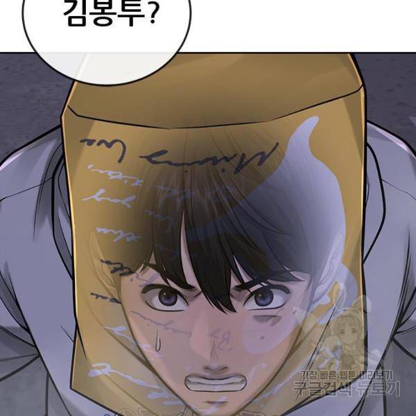 퀘스트지상주의 36화 16