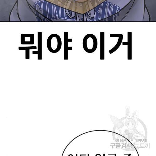 퀘스트지상주의 36화 17