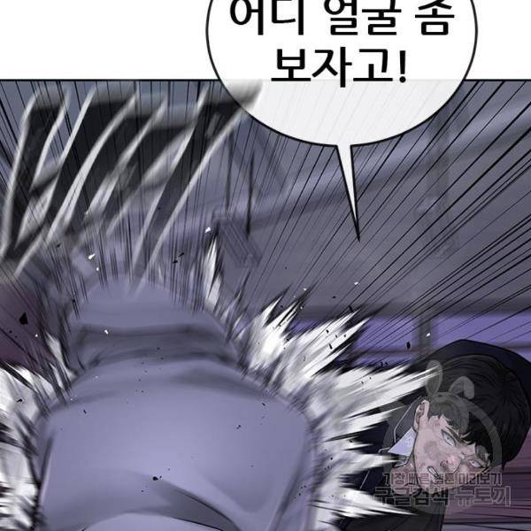 퀘스트지상주의 36화 18