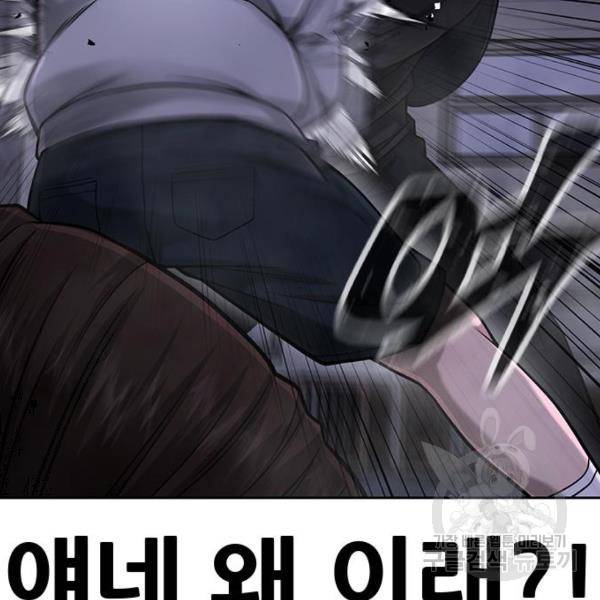 퀘스트지상주의 36화 19