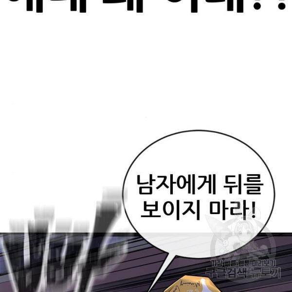 퀘스트지상주의 36화 20
