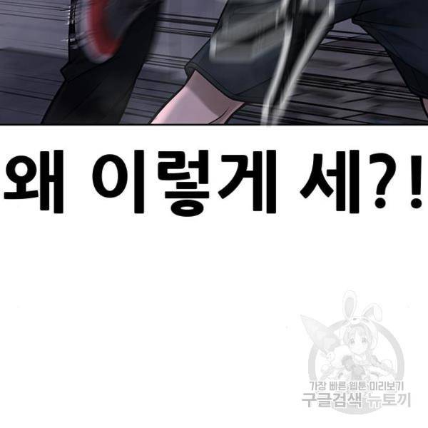 퀘스트지상주의 36화 22
