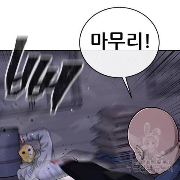 퀘스트지상주의 36화 23
