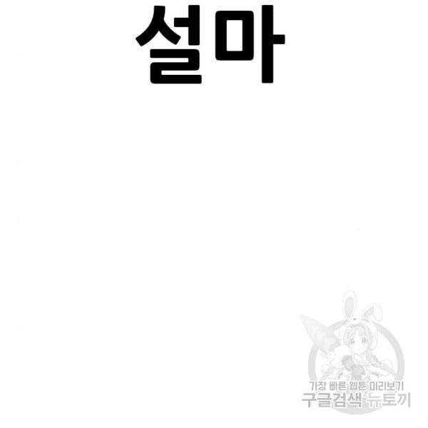 퀘스트지상주의 36화 25