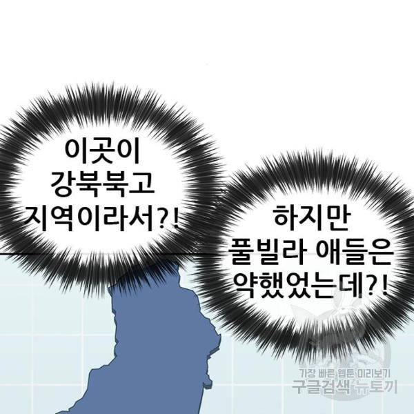 퀘스트지상주의 36화 26