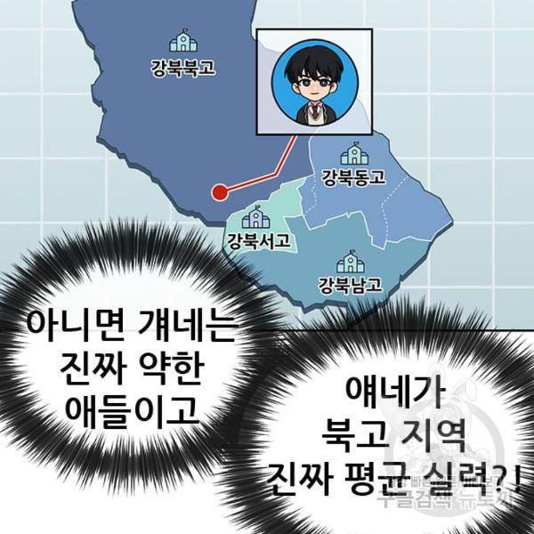 퀘스트지상주의 36화 27
