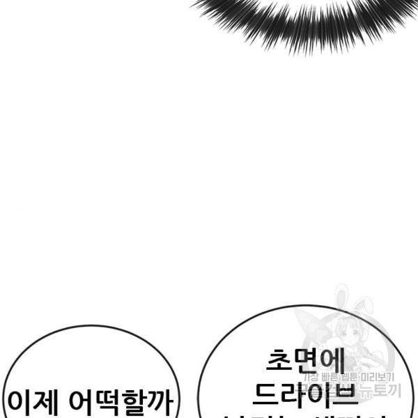 퀘스트지상주의 36화 28
