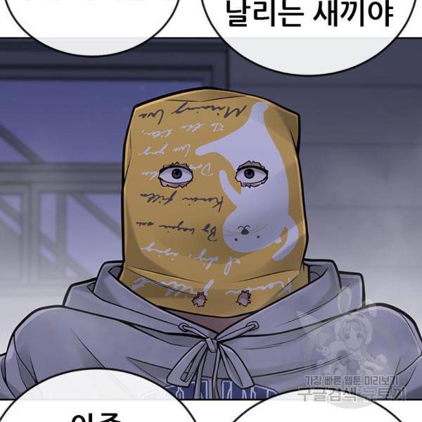 퀘스트지상주의 36화 29