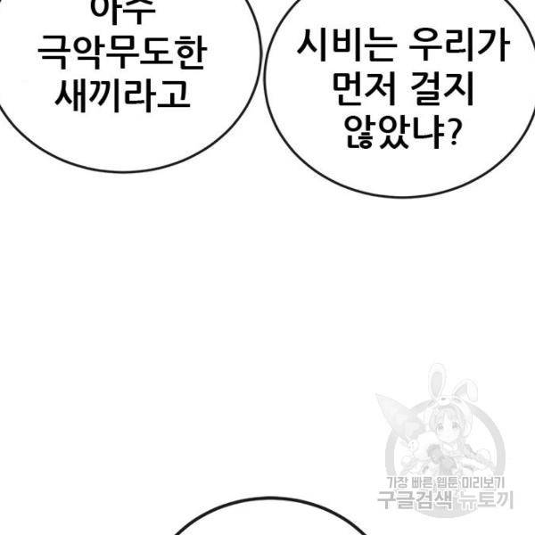 퀘스트지상주의 36화 30