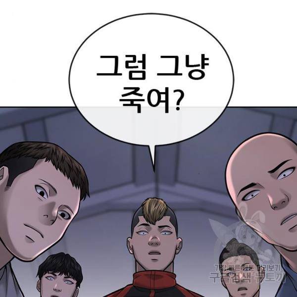 퀘스트지상주의 36화 32