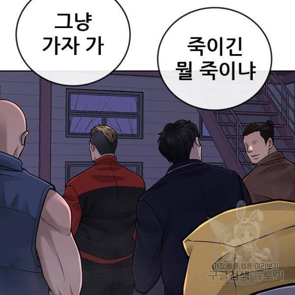 퀘스트지상주의 36화 35