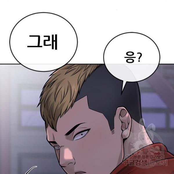 퀘스트지상주의 36화 37